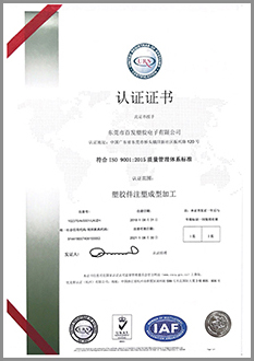 Qualification certificate