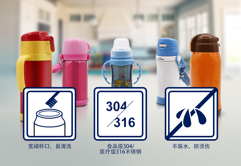 儿童保温杯怎么选